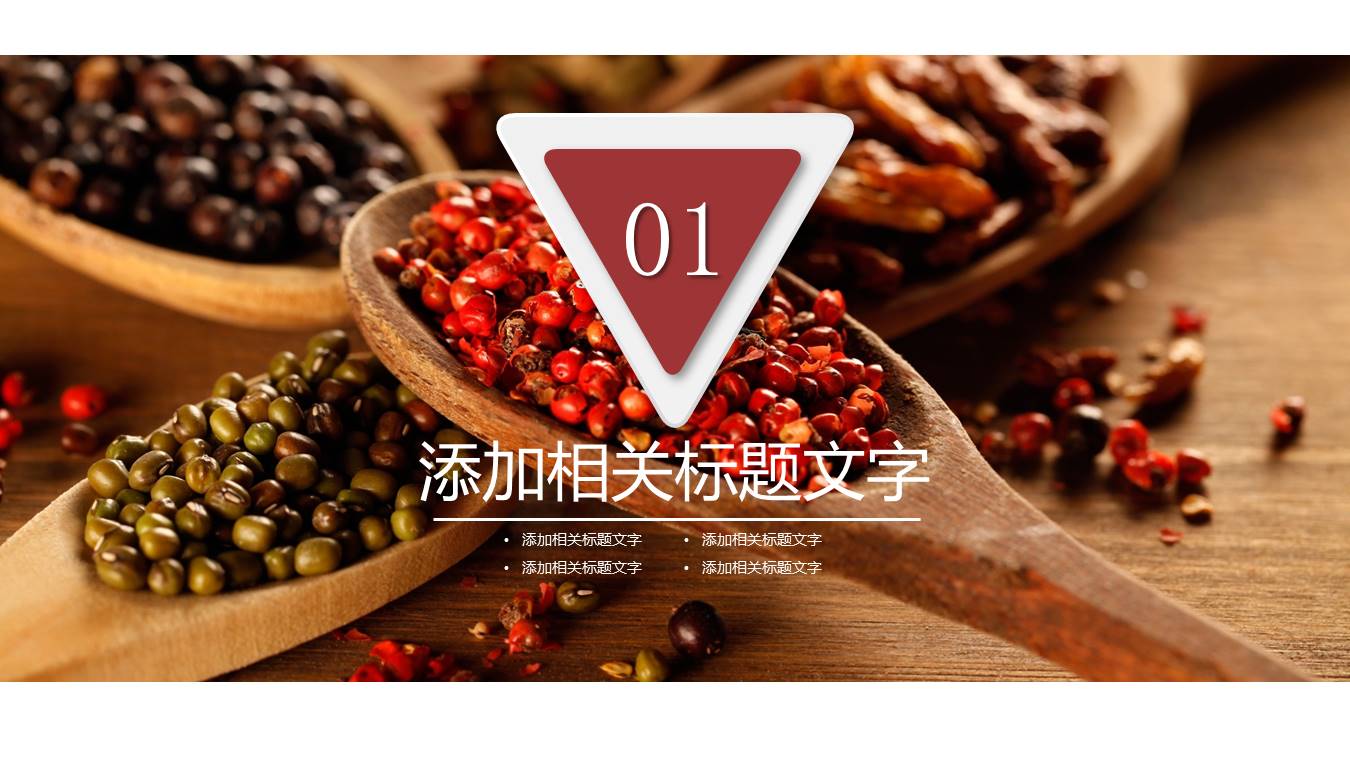 餐饮行业 (10).pptx